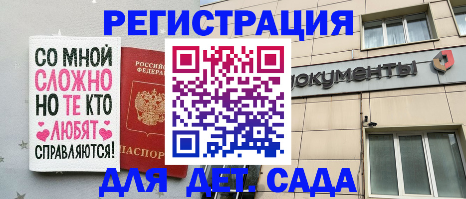 прописка регистрация в Кемерово