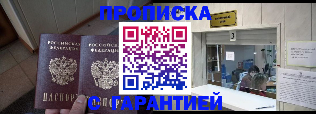 временная регистрация в квартире в Кемерово