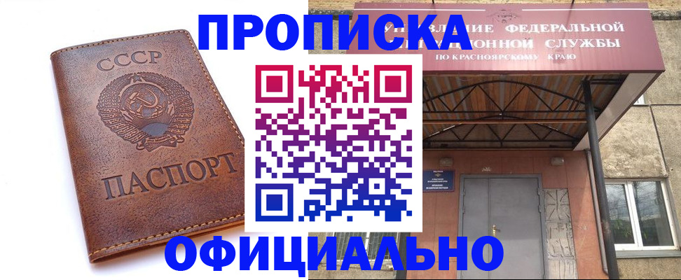 временная регистрация поиск в Кемерово