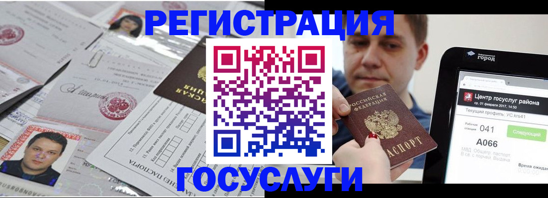 прописка для работы в Кемерово