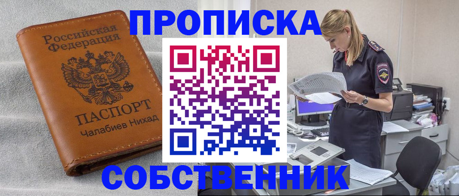 временная регистрация госуслуги в Кемерово