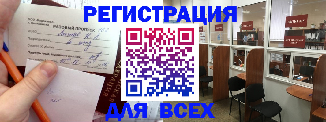 временная регистрация надежно в Кемерово