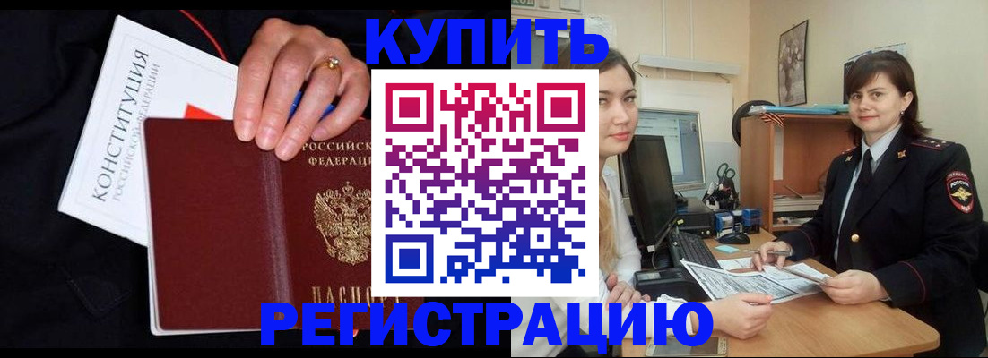 прописка паспорт в Кемерово